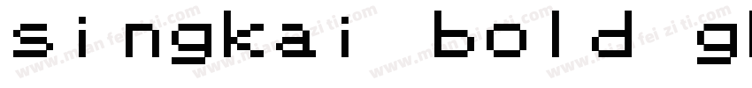 singkai bold gb字体转换